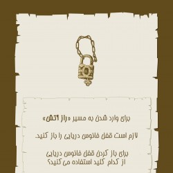گردش راز آتش | عکس