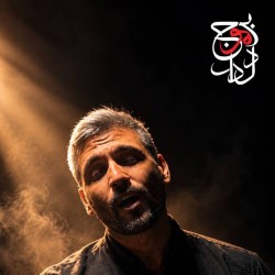 نمایش بر موج دلدار | عکس
