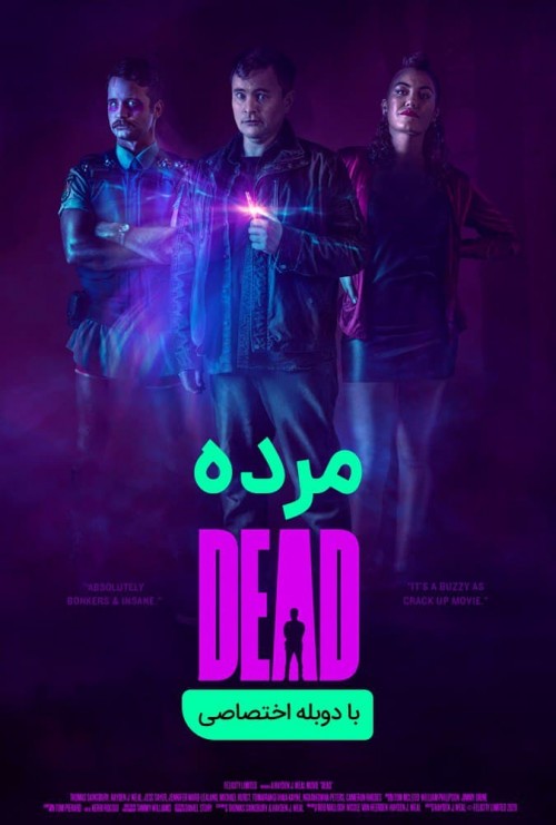 عکس فیلم مرده