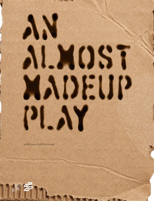 عکس نمایش یک نمایش تقریبا ساختگی | یک زندگی‌نامه از آتش‌سوزی‌ها