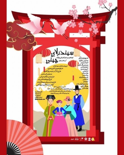 عکس نمایش سیندرلا چینی