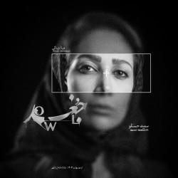 نمایش جغد | عکس