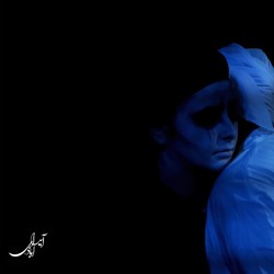 نمایش ملیله آخر | عکس