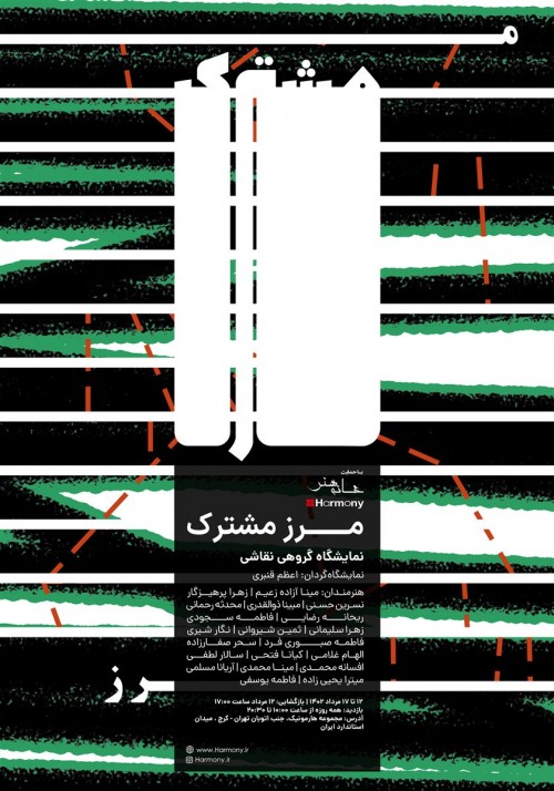 عکس نمایشگاه مرز مشترک