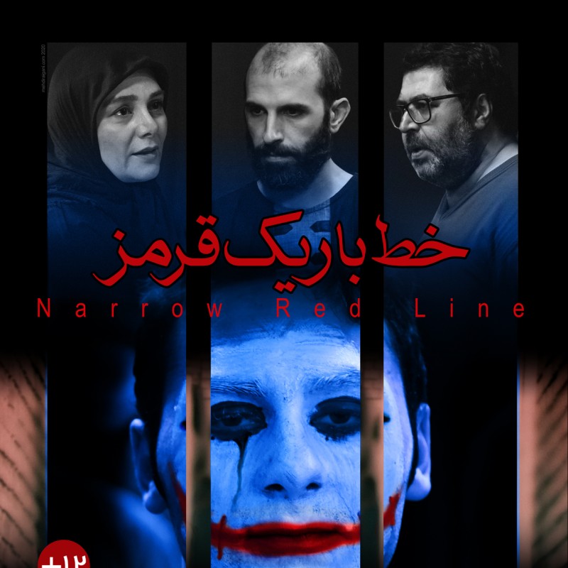 پوستر جدید «خط باریک قرمز» رونمایی شد | عکس