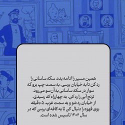 گردش تن‌تن در تهران | عکس