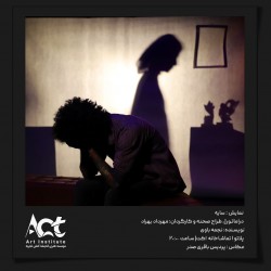 نمایش سایه | عکس