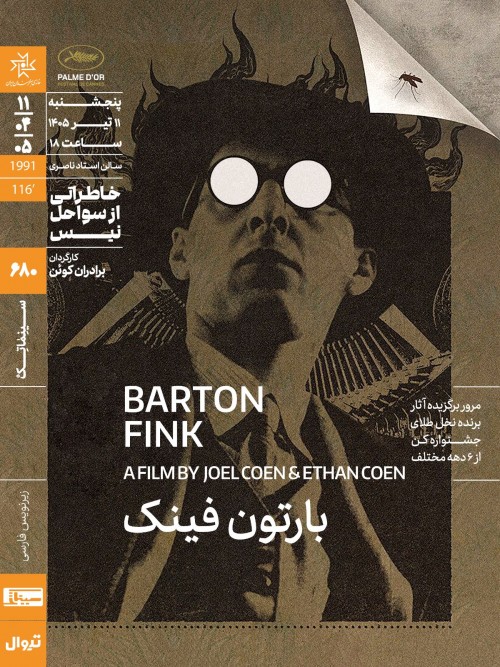 عکس فیلم بارتون فینک