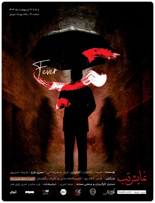 عکس نمایش تب