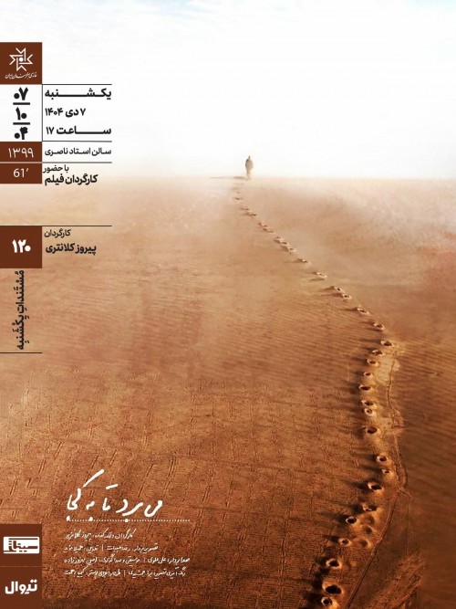 عکس فیلم می برد تا به کجا