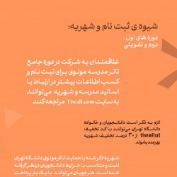 دوره آموزشی مدرسه تیاتر مولوی | عکس