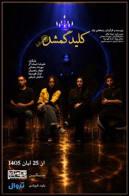 عکس نمایش کلید گمشده