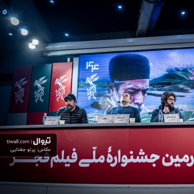 گزارش تصویری تیوال از نشست خبری فیلم سقف / عکاس: پرتو جغتایی | عکس