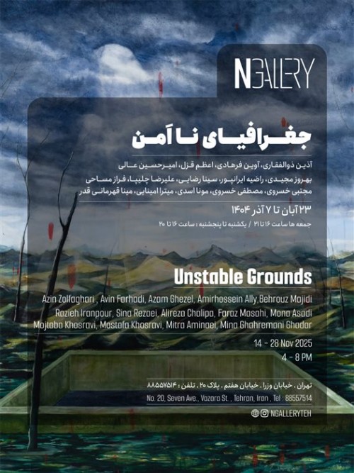 عکس نمایشگاه جغرافیای نا اَمن