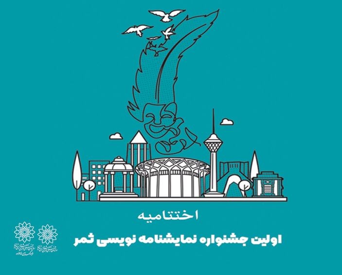 فرهنگسرای خانواده برگزار می‌کند؛ | عکس