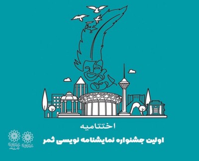 فرهنگسرای خانواده برگزار می‌کند؛ | عکس
