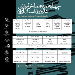 نمایش به من میگن مک‌کنا | دیوار | عکس