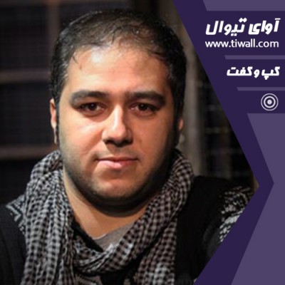 نمایش مده آ، فصل دوم | گفتگوی تیوال با میلاد نیک آبادی | عکس