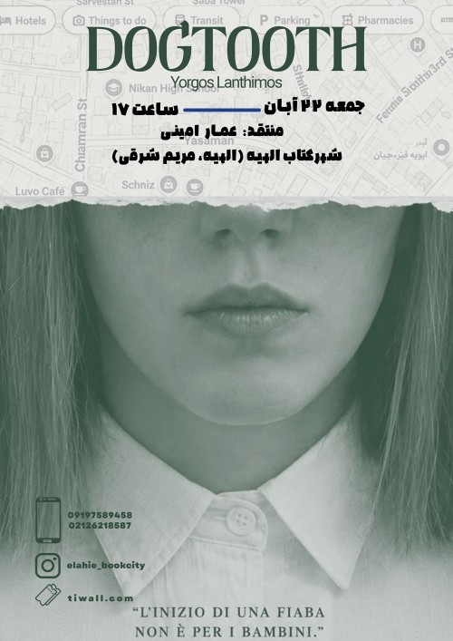 عکس فیلم دندان نیش