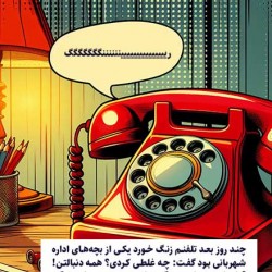 گردش راز کارت‌ها (قسمت اول) | چهار