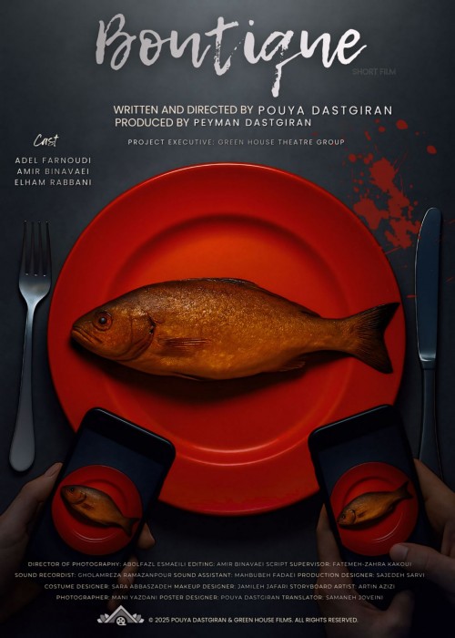 عکس فیلم کوتاه بوتیک