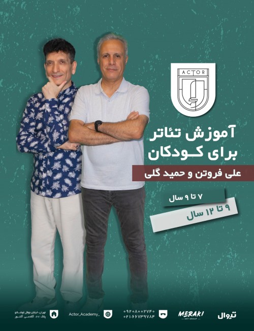 عکس دوره آموزشی بازیگری کودک