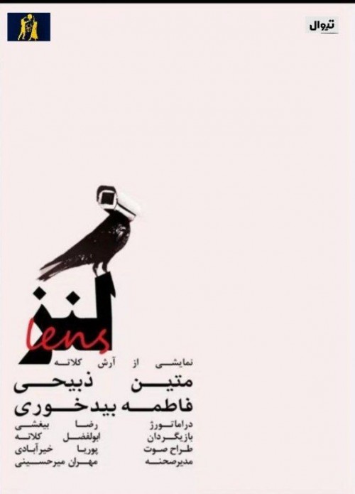 عکس نمایش لنز
