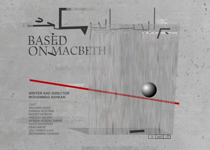 عکس نمایش براساس مکبث