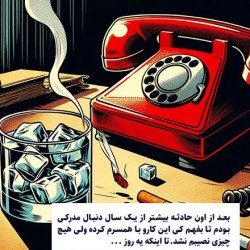 گردش راز کارت‌ها (قسمت اول) | هفت