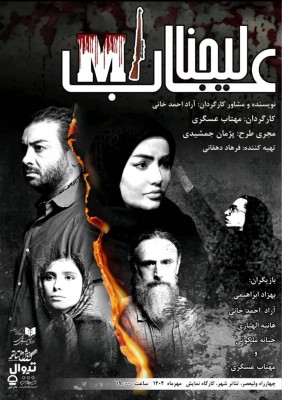 نمایش عالیجناب ام یک | «عالیجناب ام یک» در کارگاه نمایش روی صحنه می‌رود. | عکس