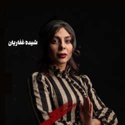 نمایش شاه رگ | عکس