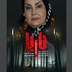 عکس فریبا صادقیان