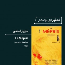 رویداد سینمای ملودرام از احساس تا ایدئولوژی | عکس