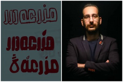 «مزرعه‌دار» به صحنه می‌آید | عکس