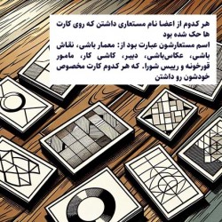 گردش راز کارت‌ها (قسمت اول) | سه