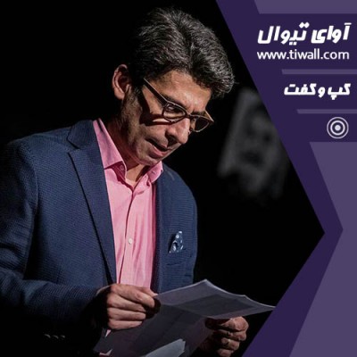 نمایش هملت در روستای مردوش سفلی | گفتگوی تیوال با مهرداد خامنه ای | عکس