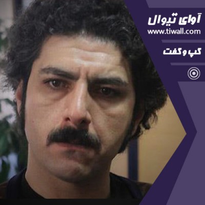 نمایش بریدگی ها | گفتگوی تیوال با رضا شاهبداغی | عکس