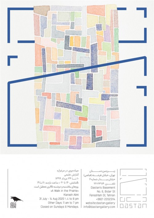 عکس نمایشگاه پیاده‌روی در مرغزار