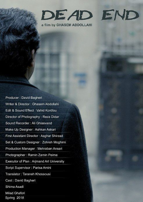 عکس فیلم کوتاه بن بست
