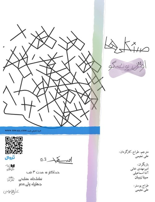 عکس نمایش صندلی‌ها