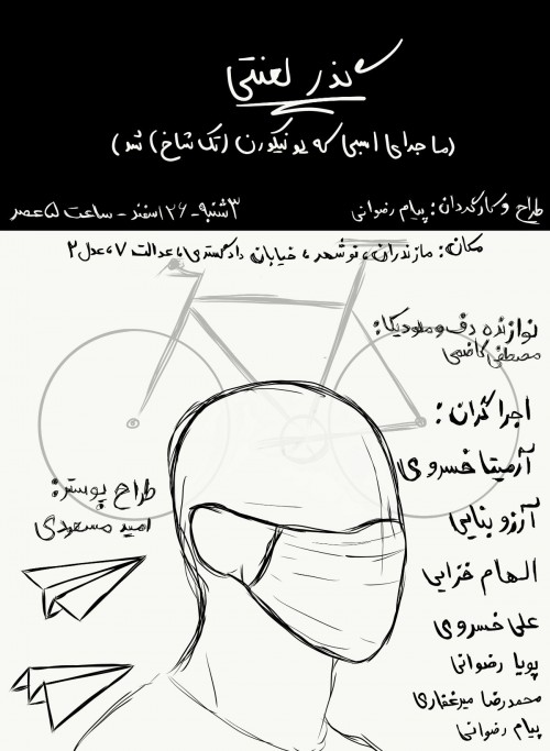 عکس نمایش گذر لعنتی یا ماجرای اسبی که یونیکورن شد