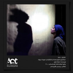 نمایش سایه | عکس