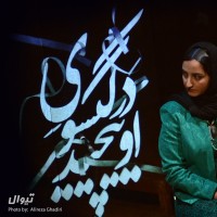 کنسرت گروه موسیقی نقش | گزارش تصویری تیوال از کنسرت گروه نقش / عکاس: علیرضا قدیری | عکس