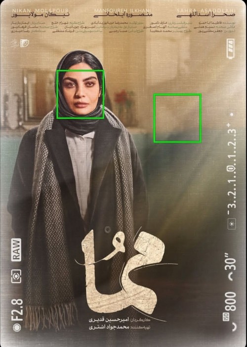 عکس فیلم کوتاه مُما