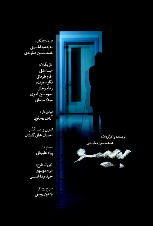 عکس فیلم بیسو