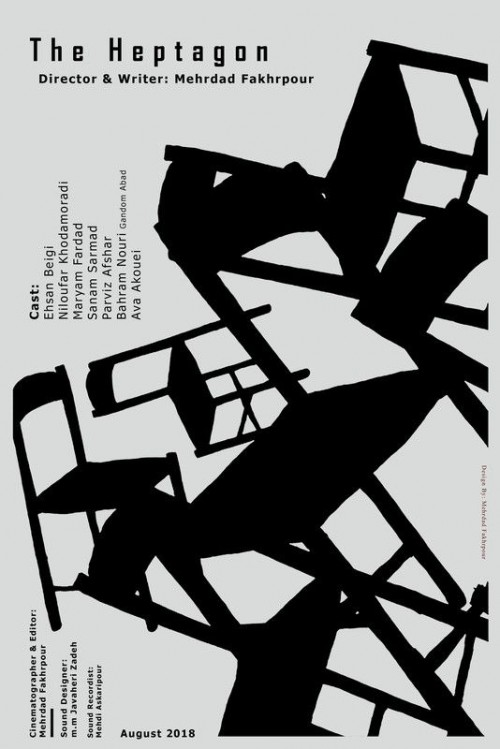 عکس فیلم کوتاه هفت ضلعی
