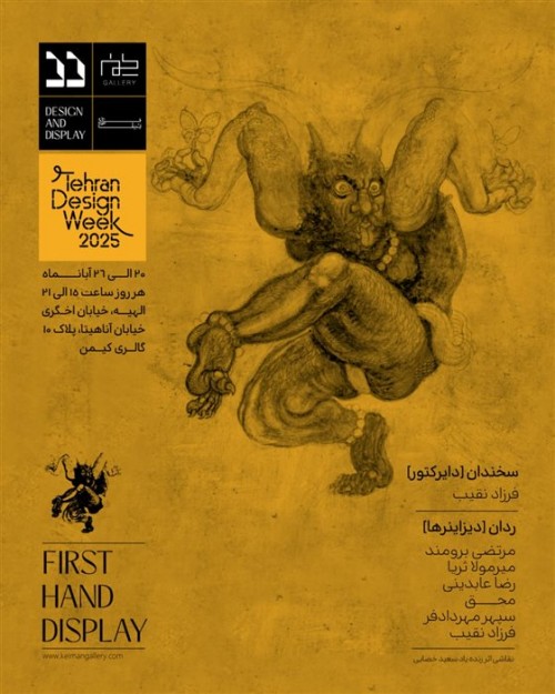 عکس نمایشگاه دست اول