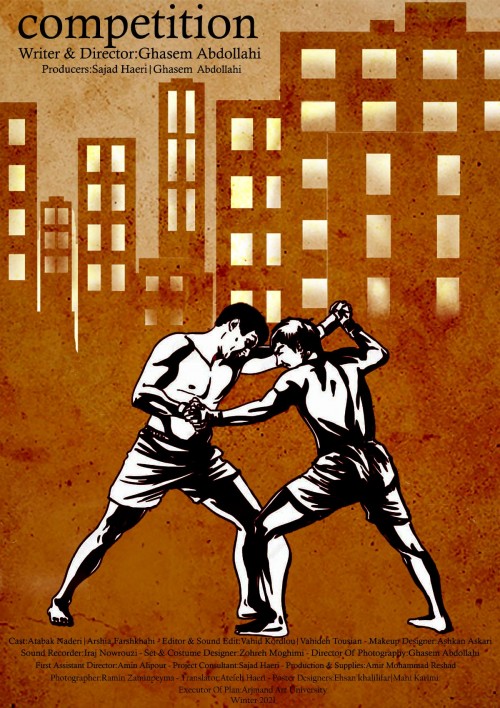 عکس فیلم کوتاه مسابقه