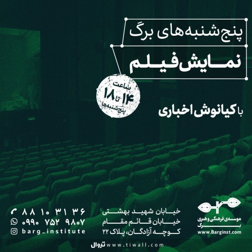 عکس فیلم چهار روز ناپل