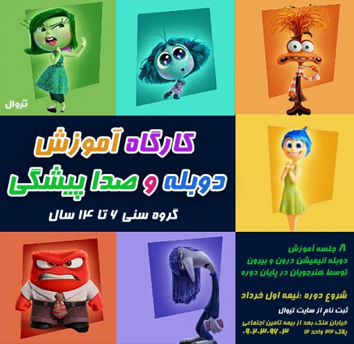 عکس کارگاه دوبله و صدا پیشگی